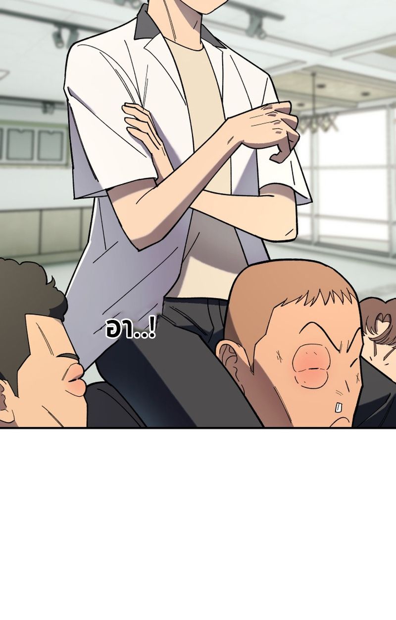 Heavenly Demon Goes to High School ตอนที่ 4 50