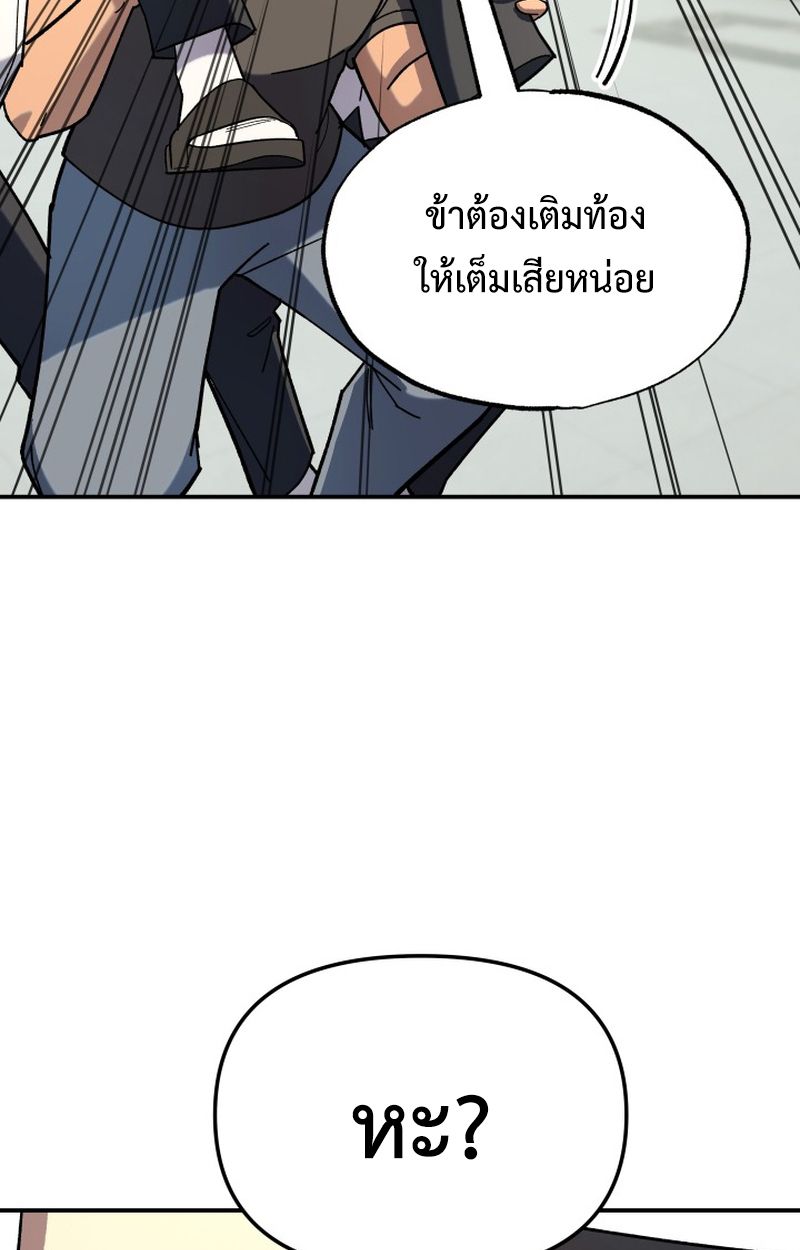 Heavenly Demon Goes to High School ตอนที่ 4 52