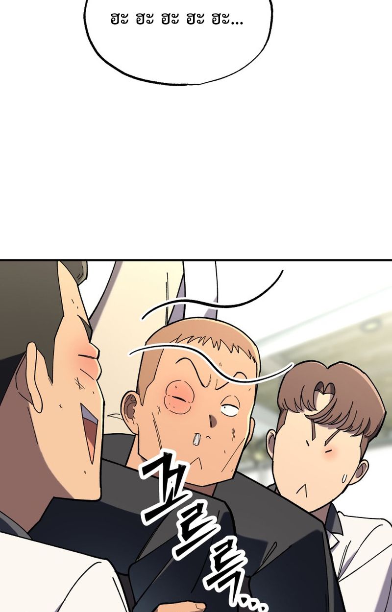 Heavenly Demon Goes to High School ตอนที่ 4 48