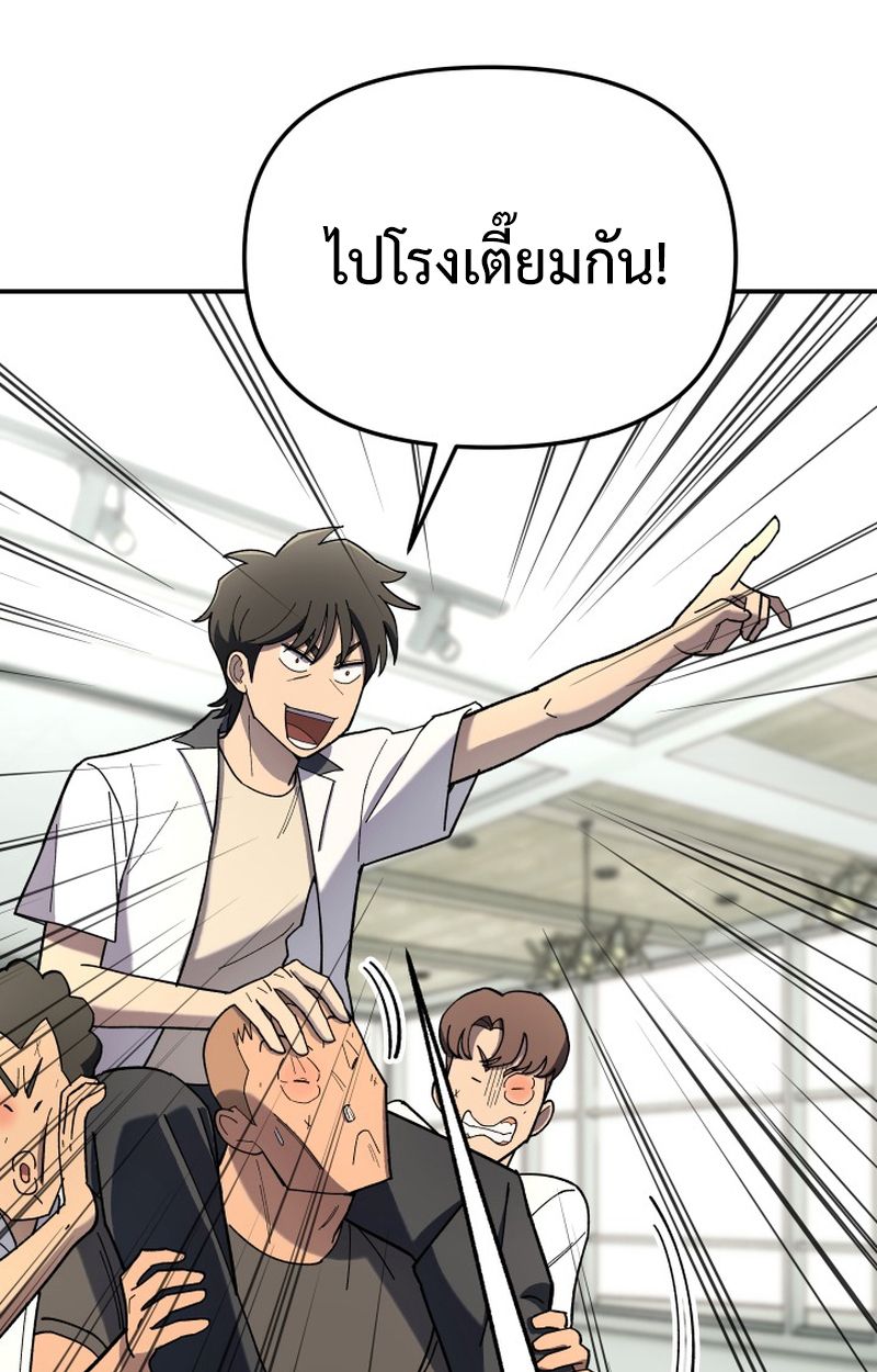 Heavenly Demon Goes to High School ตอนที่ 4 51