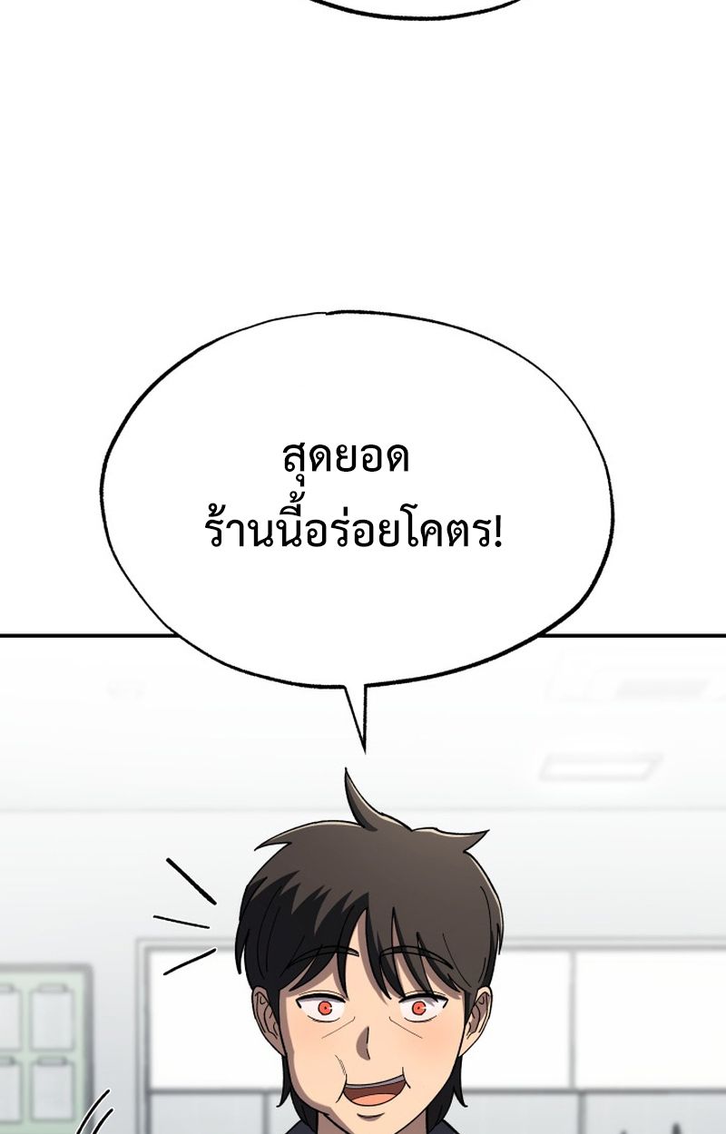 Heavenly Demon Goes to High School ตอนที่ 4 59