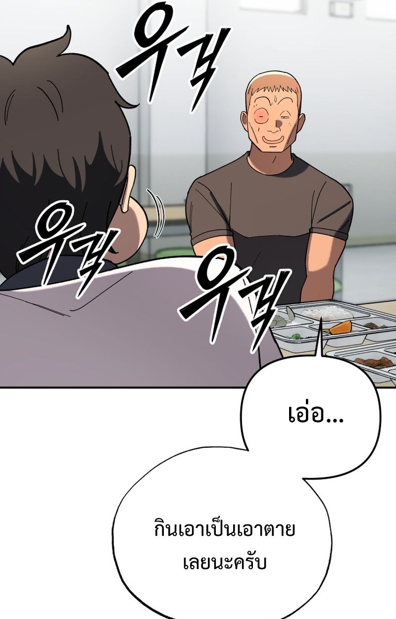Heavenly Demon Goes to High School ตอนที่ 4 58