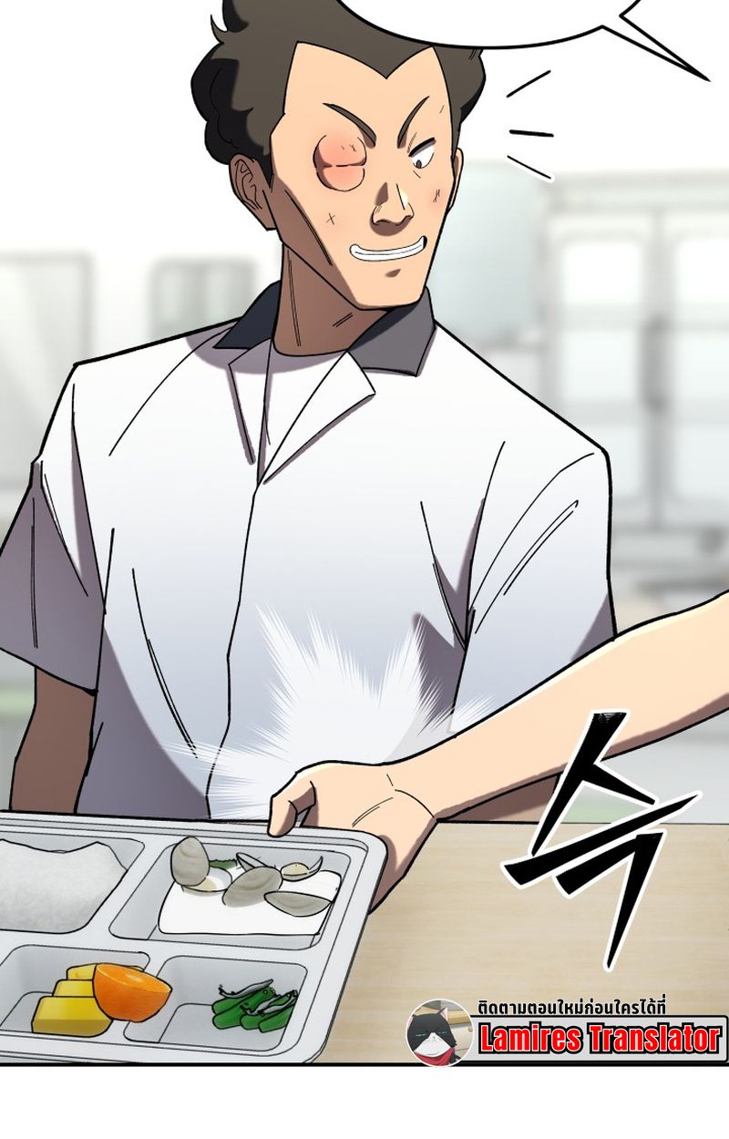 Heavenly Demon Goes to High School ตอนที่ 4 63