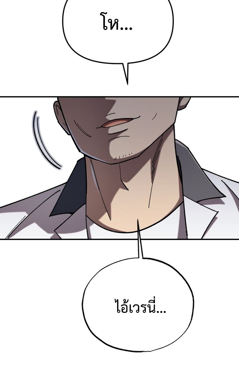 Heavenly Demon Goes to High School ตอนที่ 4 67