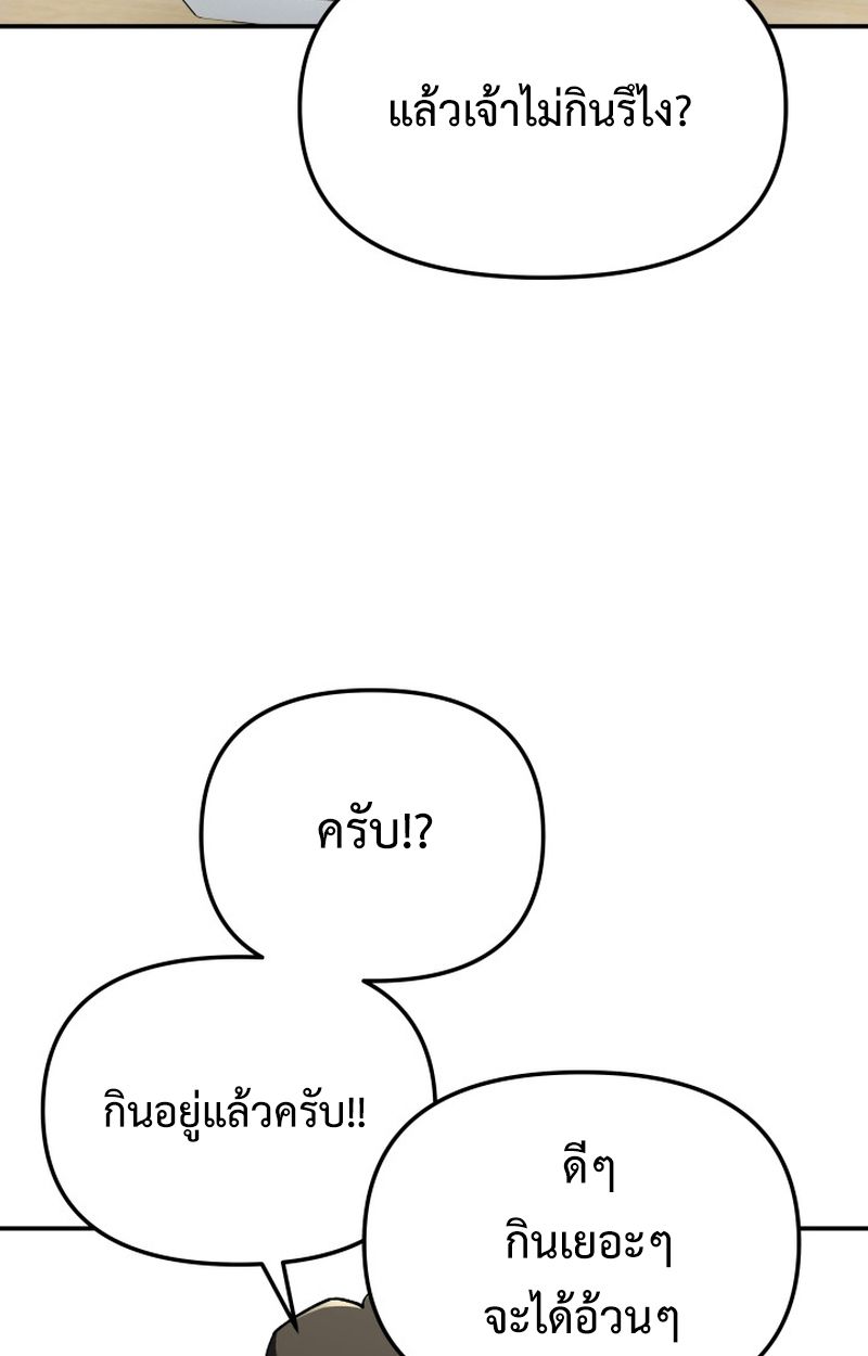 Heavenly Demon Goes to High School ตอนที่ 4 62