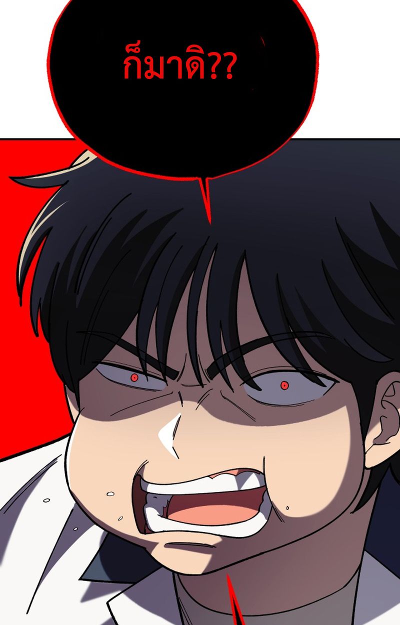 Heavenly Demon Goes to High School ตอนที่ 4 99