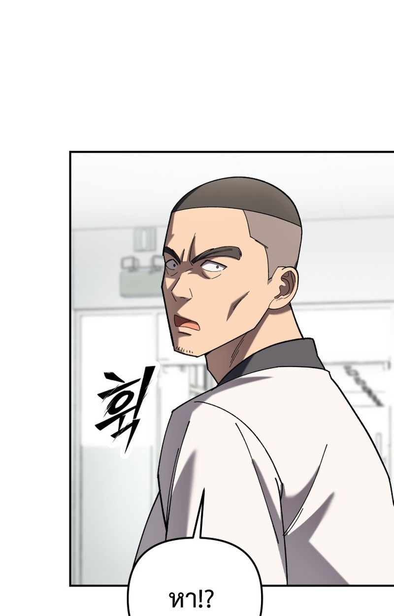Heavenly Demon Goes to High School ตอนที่ 4 96