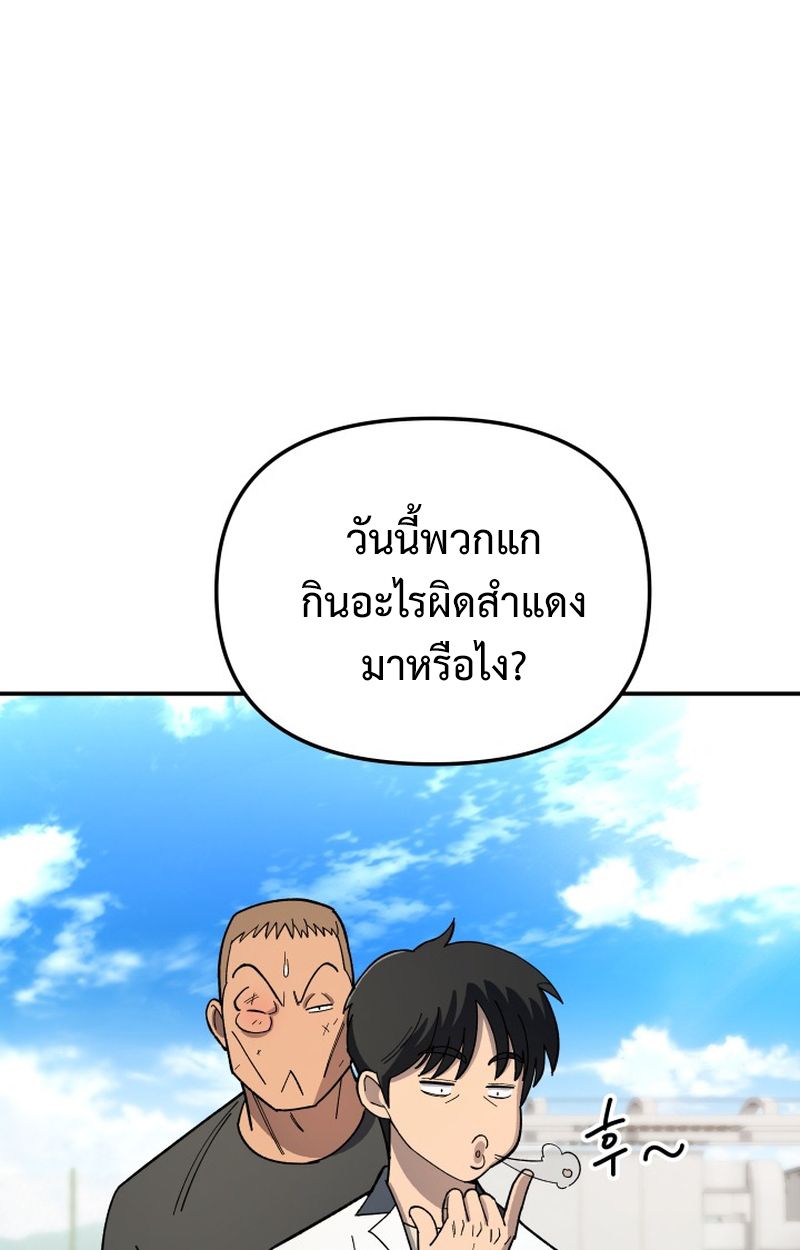 Heavenly Demon Goes to High School ตอนที่ 5 5