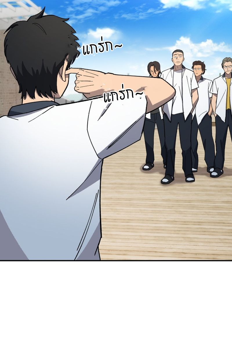 Heavenly Demon Goes to High School ตอนที่ 5 3
