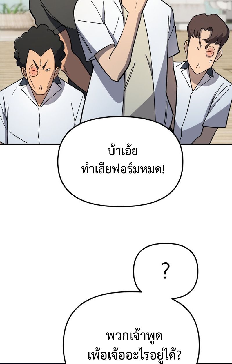Heavenly Demon Goes to High School ตอนที่ 5 6