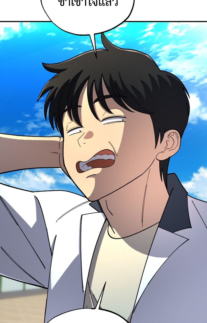 Heavenly Demon Goes to High School ตอนที่ 5 11