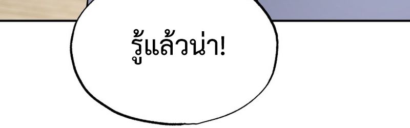 Heavenly Demon Goes to High School ตอนที่ 5 12