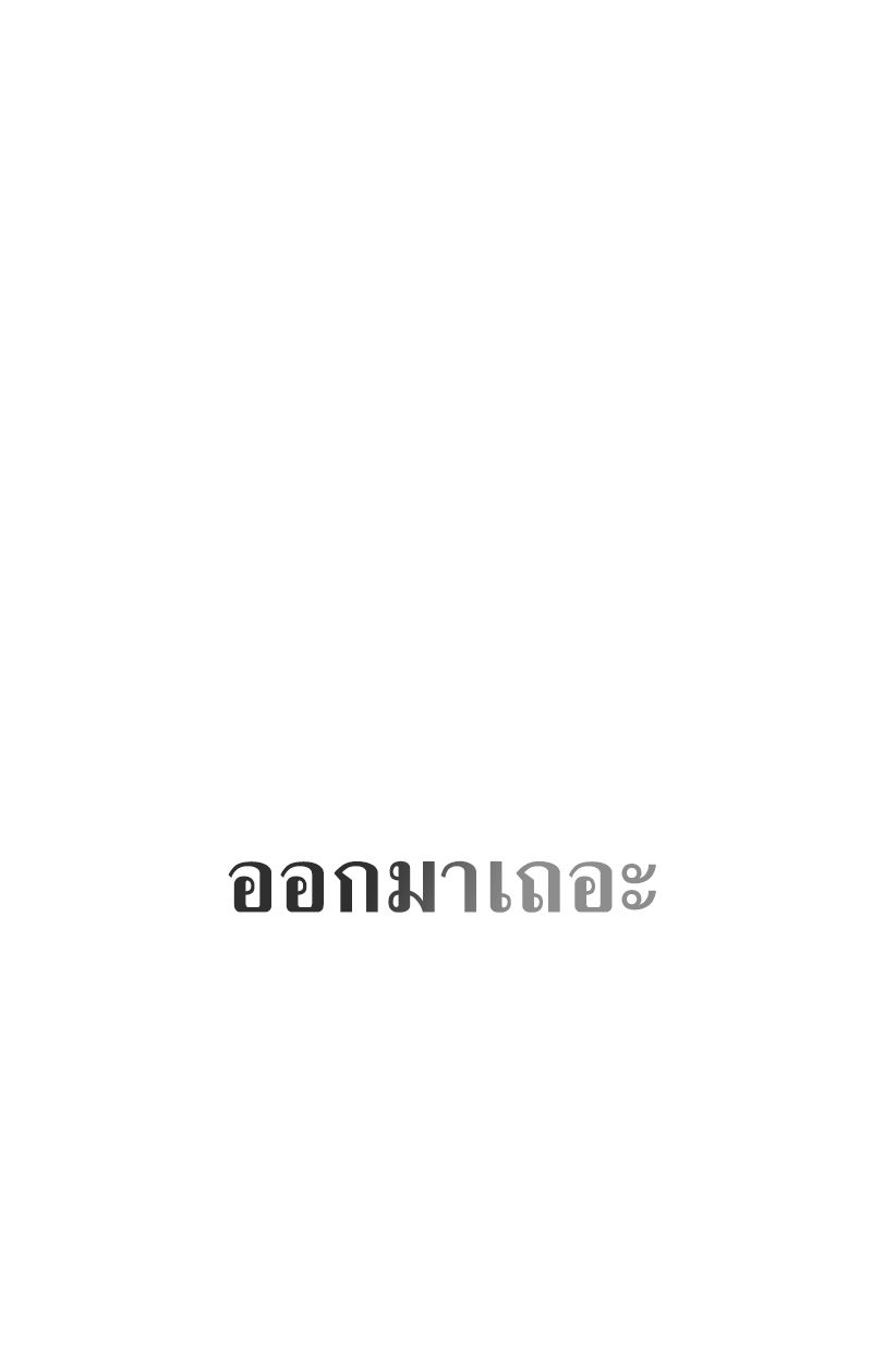 Heavenly Demon Goes to High School ตอนที่ 5 15