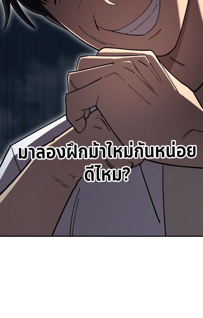 Heavenly Demon Goes to High School ตอนที่ 5 21