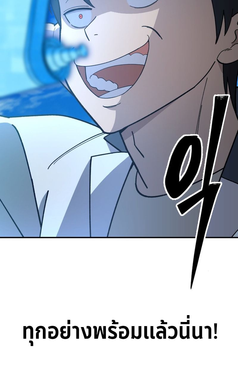 Heavenly Demon Goes to High School ตอนที่ 5 18