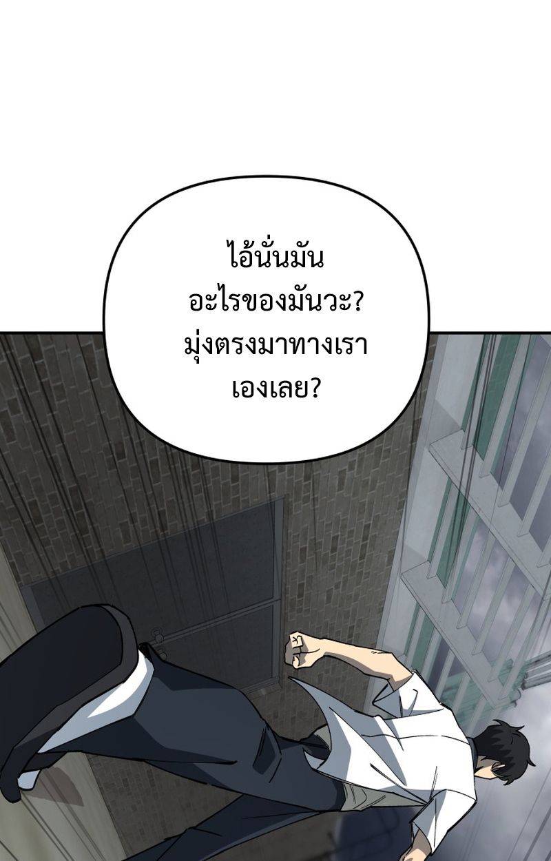 Heavenly Demon Goes to High School ตอนที่ 5 26