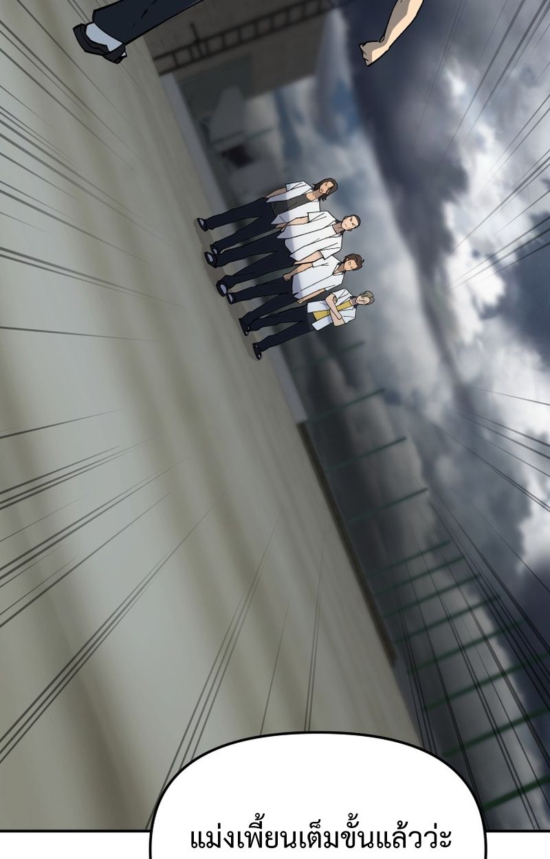 Heavenly Demon Goes to High School ตอนที่ 5 27