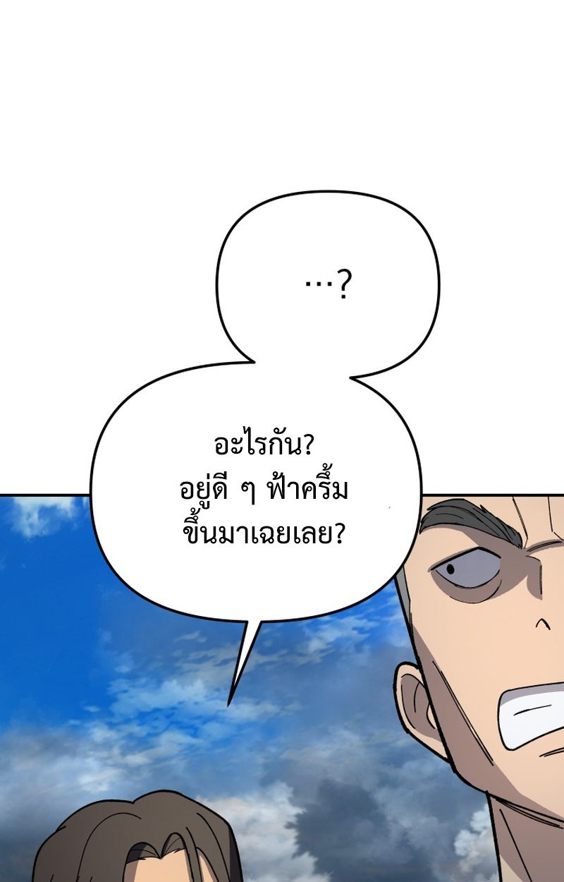 Heavenly Demon Goes to High School ตอนที่ 5 22