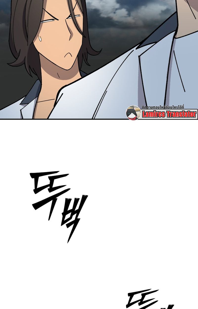 Heavenly Demon Goes to High School ตอนที่ 5 23