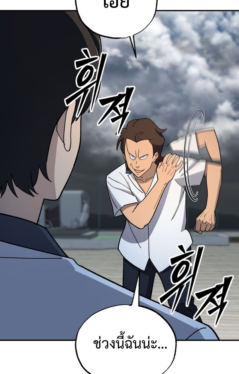 Heavenly Demon Goes to High School ตอนที่ 5 30