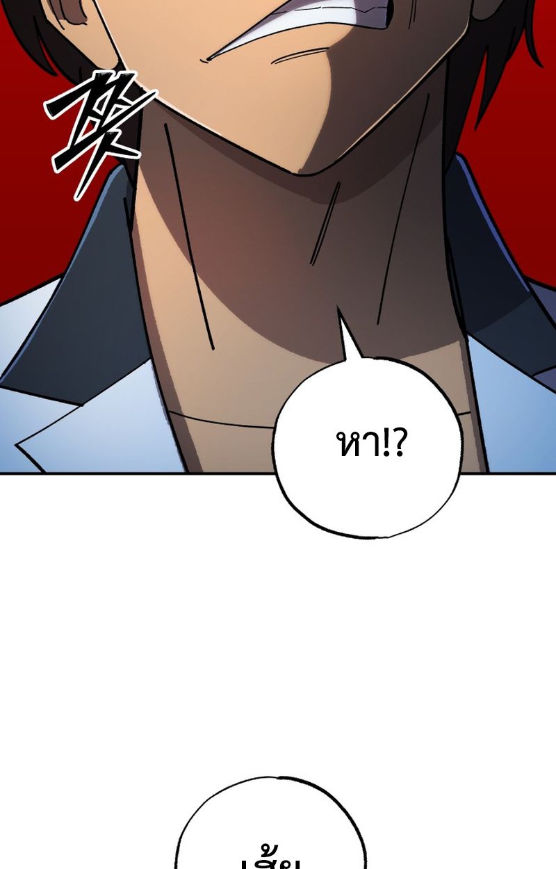 Heavenly Demon Goes to High School ตอนที่ 5 29
