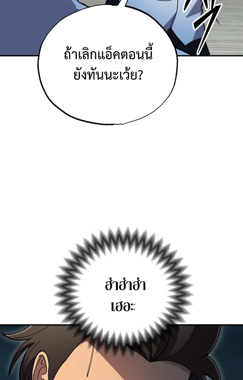 Heavenly Demon Goes to High School ตอนที่ 5 34