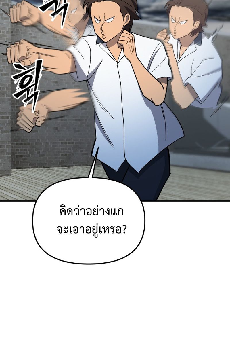 Heavenly Demon Goes to High School ตอนที่ 5 32