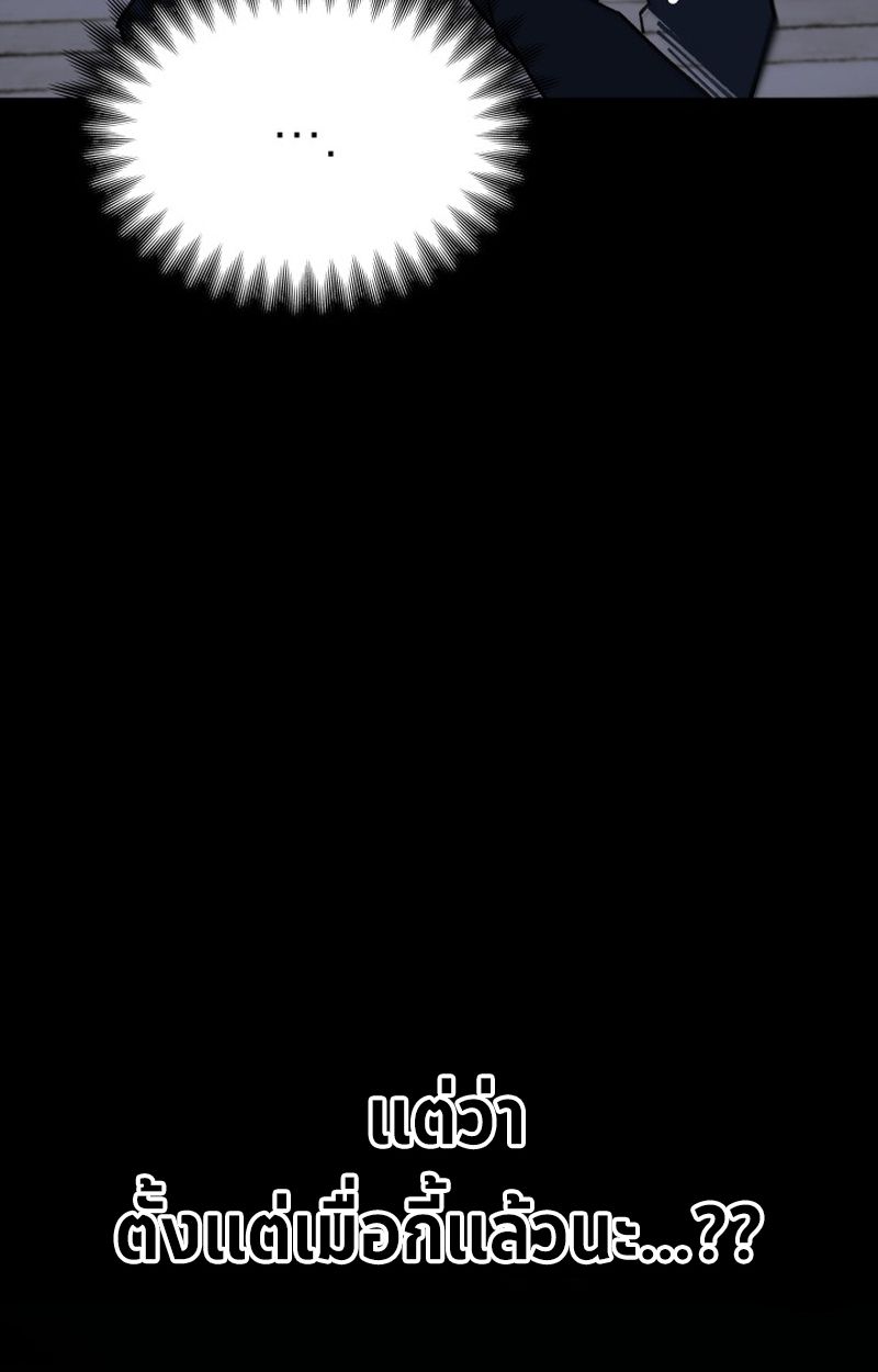 Heavenly Demon Goes to High School ตอนที่ 5 38