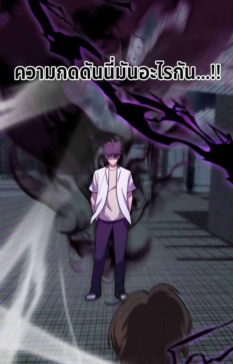 Heavenly Demon Goes to High School ตอนที่ 5 40