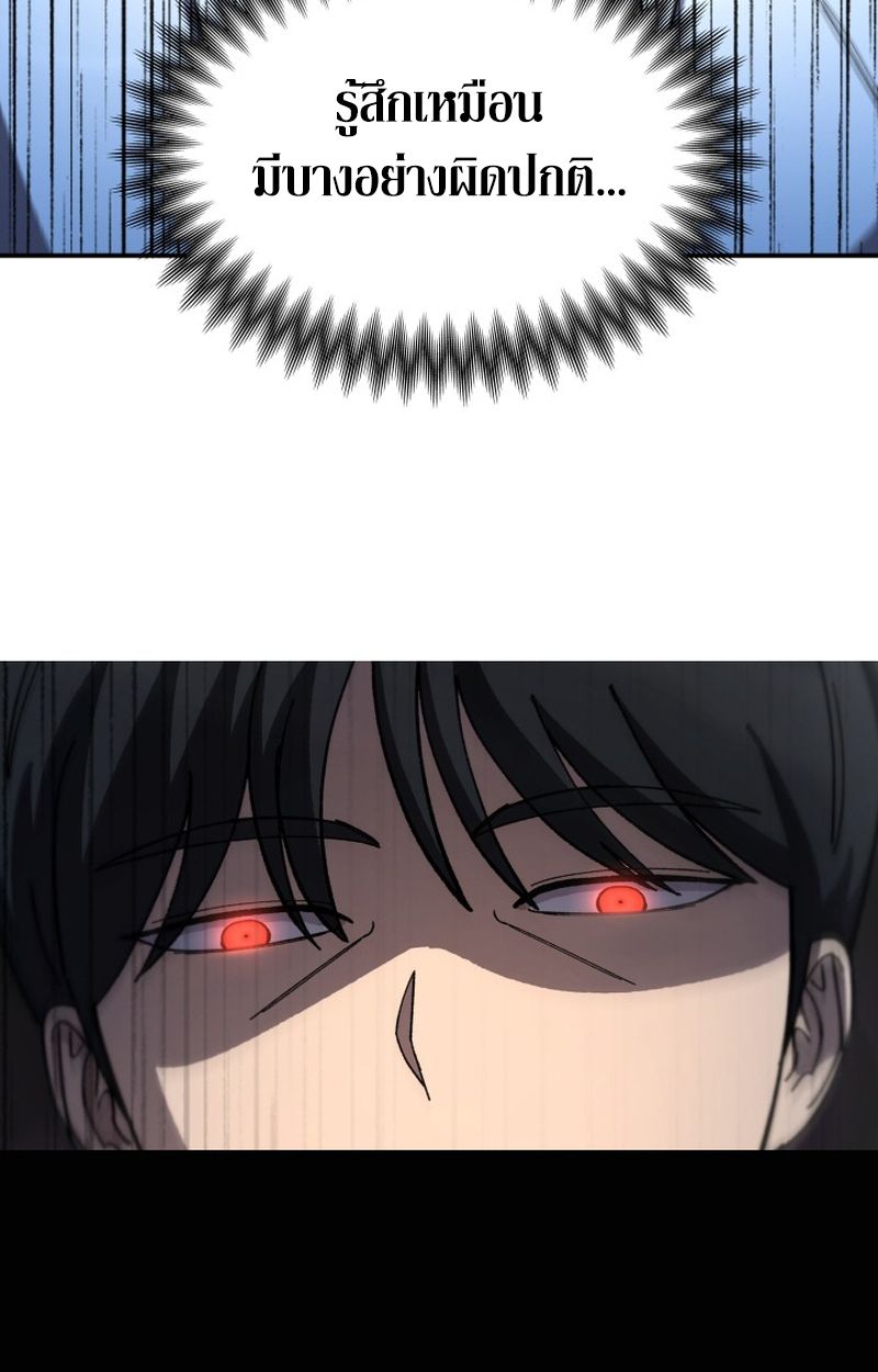 Heavenly Demon Goes to High School ตอนที่ 5 44