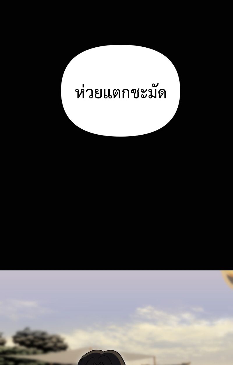 Heavenly Demon Goes to High School ตอนที่ 5 45