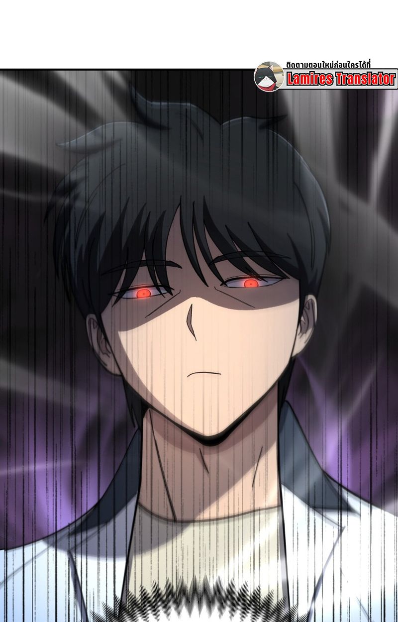 Heavenly Demon Goes to High School ตอนที่ 5 43