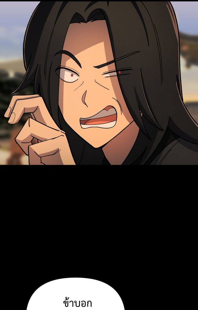 Heavenly Demon Goes to High School ตอนที่ 5 48