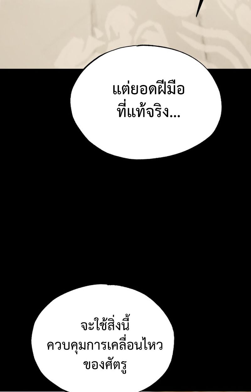 Heavenly Demon Goes to High School ตอนที่ 5 56
