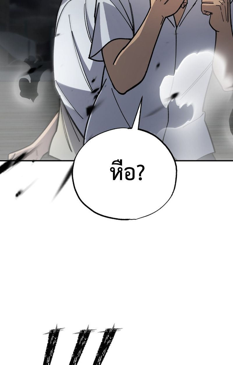 Heavenly Demon Goes to High School ตอนที่ 5 63