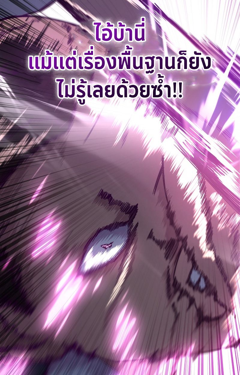 Heavenly Demon Goes to High School ตอนที่ 5 66