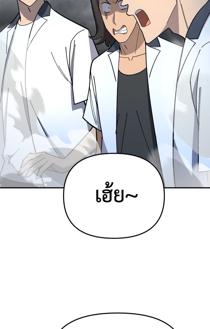 Heavenly Demon Goes to High School ตอนที่ 5 75