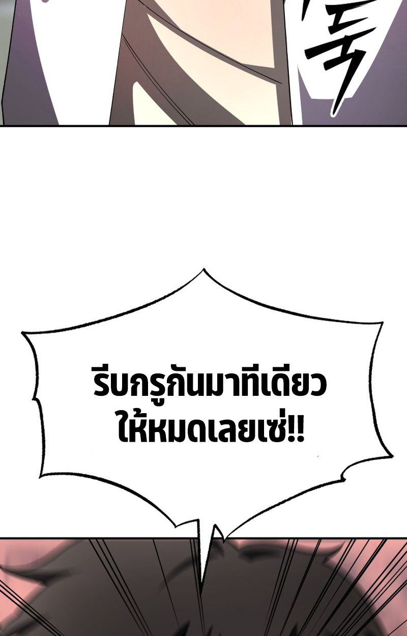Heavenly Demon Goes to High School ตอนที่ 5 77