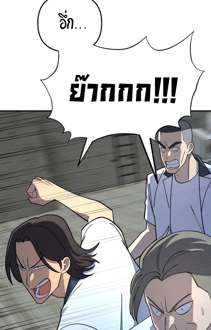 Heavenly Demon Goes to High School ตอนที่ 5 79
