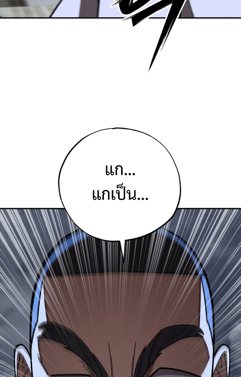 Heavenly Demon Goes to High School ตอนที่ 5 85