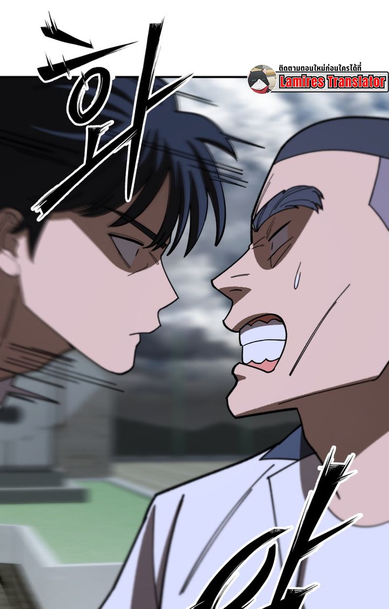 Heavenly Demon Goes to High School ตอนที่ 5 84