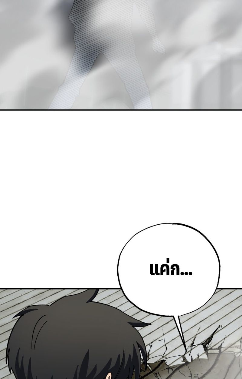 Heavenly Demon Goes to High School ตอนที่ 5 101