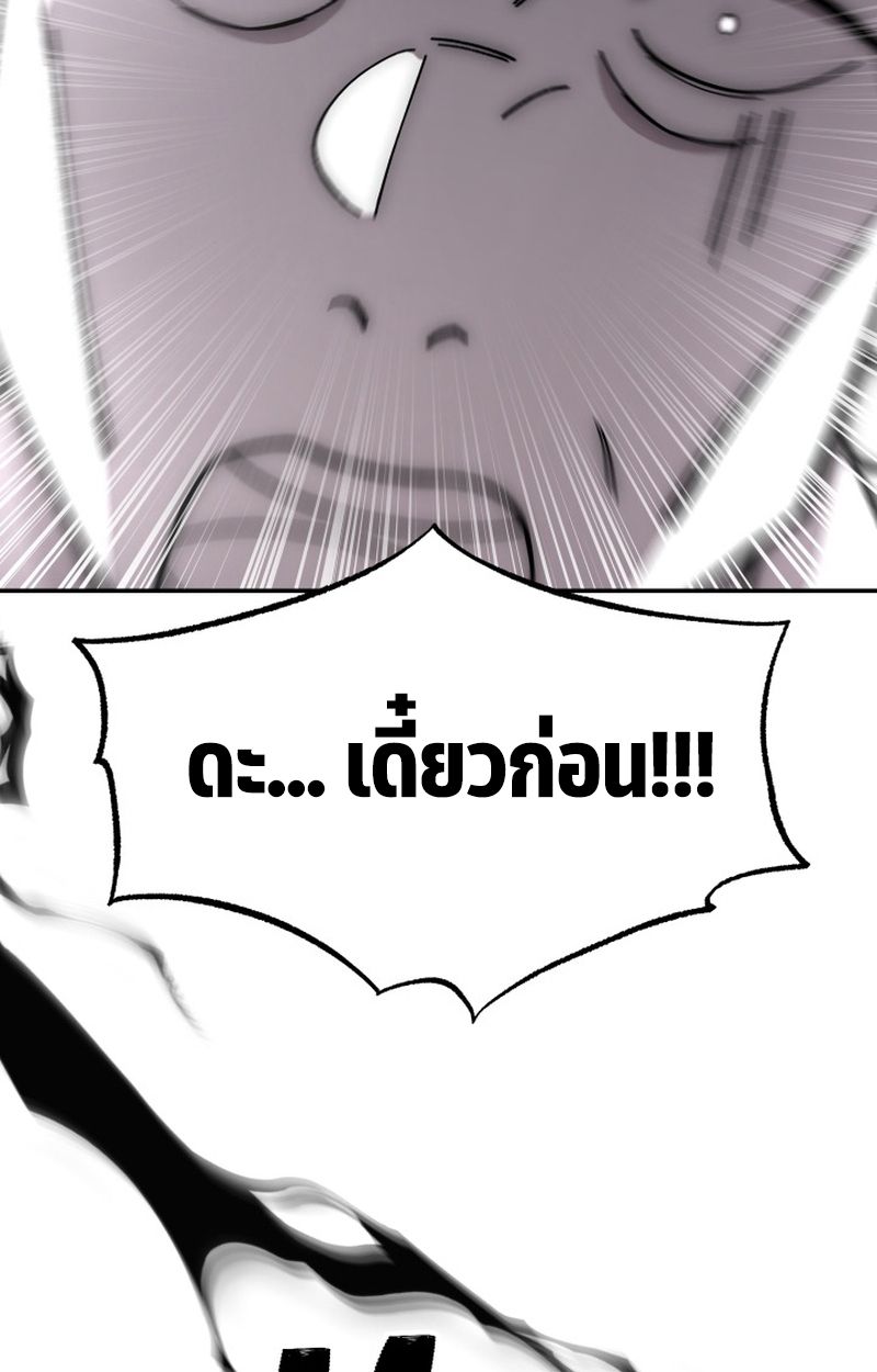 Heavenly Demon Goes to High School ตอนที่ 5 92