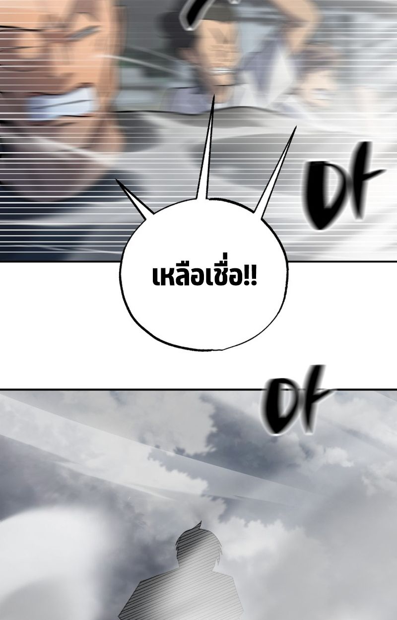 Heavenly Demon Goes to High School ตอนที่ 5 100