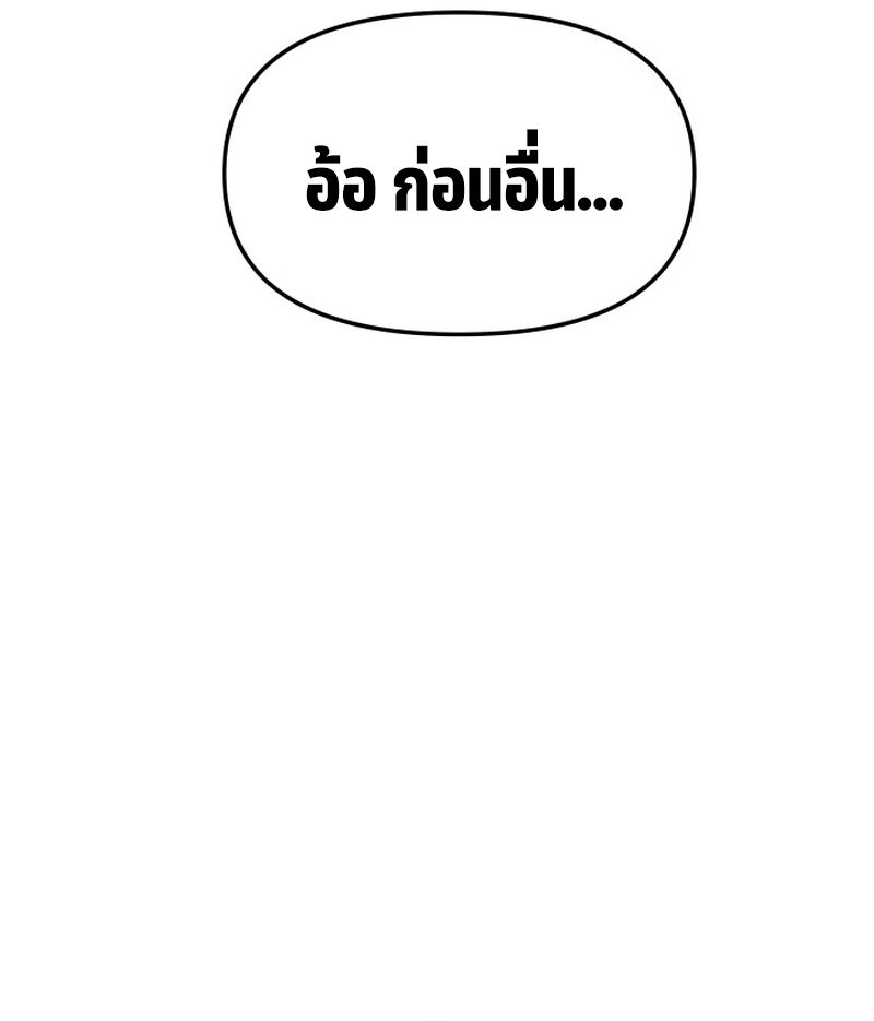 Heavenly Demon Goes to High School ตอนที่ 5 105