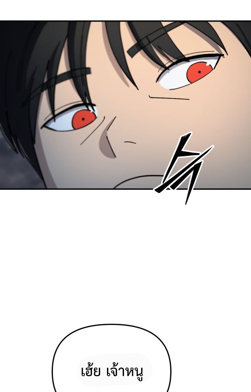 Heavenly Demon Goes to High School ตอนที่ 5 111