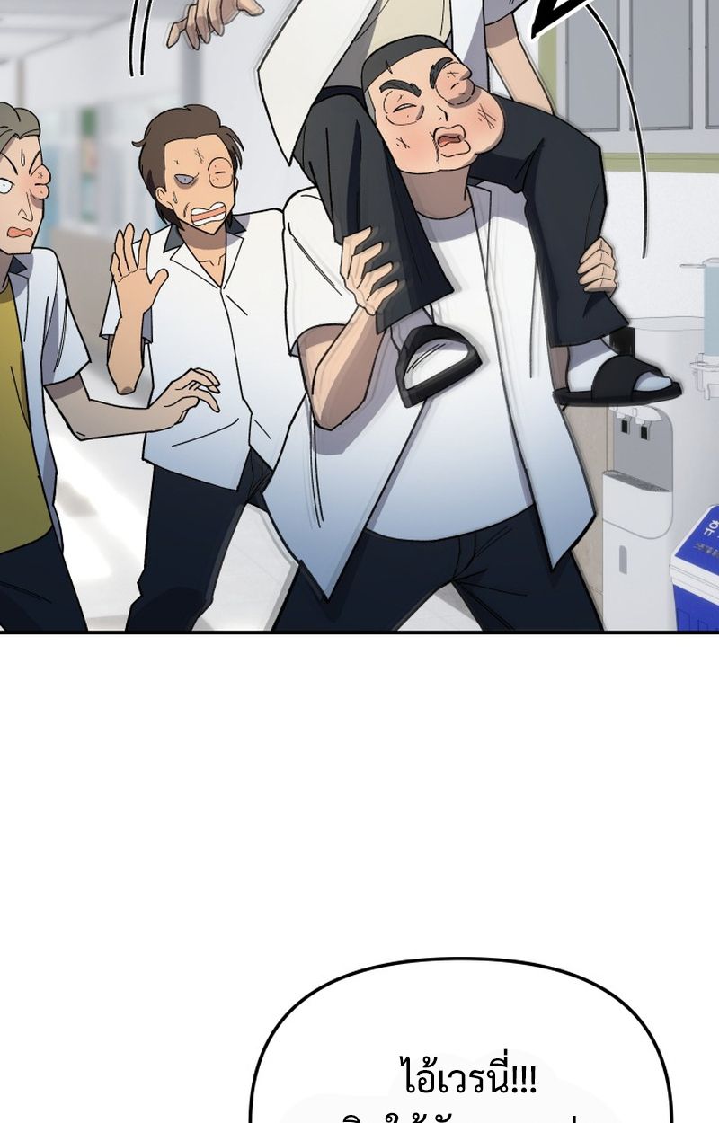 Heavenly Demon Goes to High School ตอนที่ 5 126