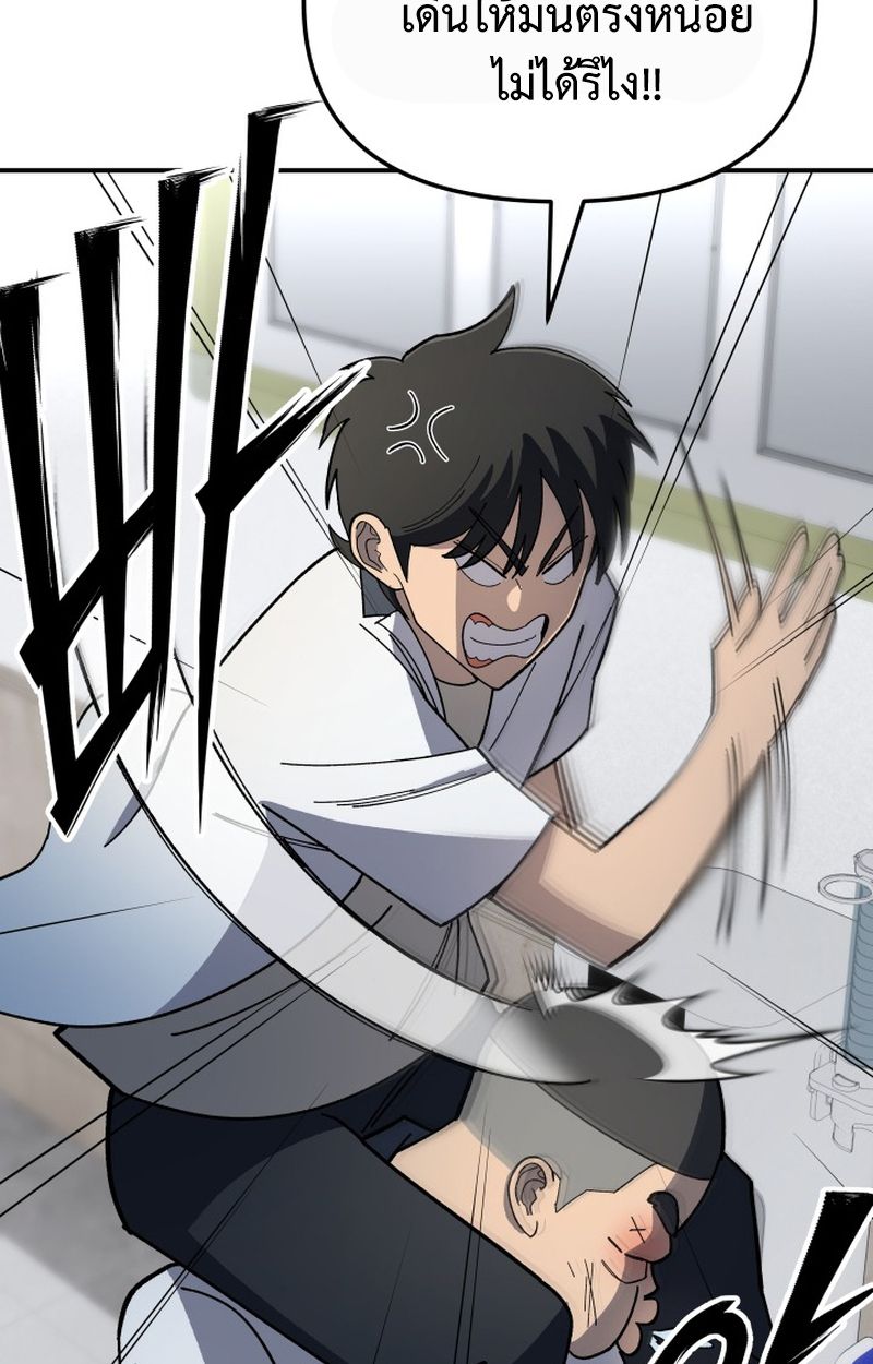 Heavenly Demon Goes to High School ตอนที่ 5 127