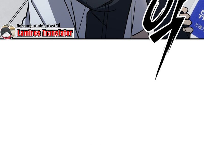 Heavenly Demon Goes to High School ตอนที่ 5 128