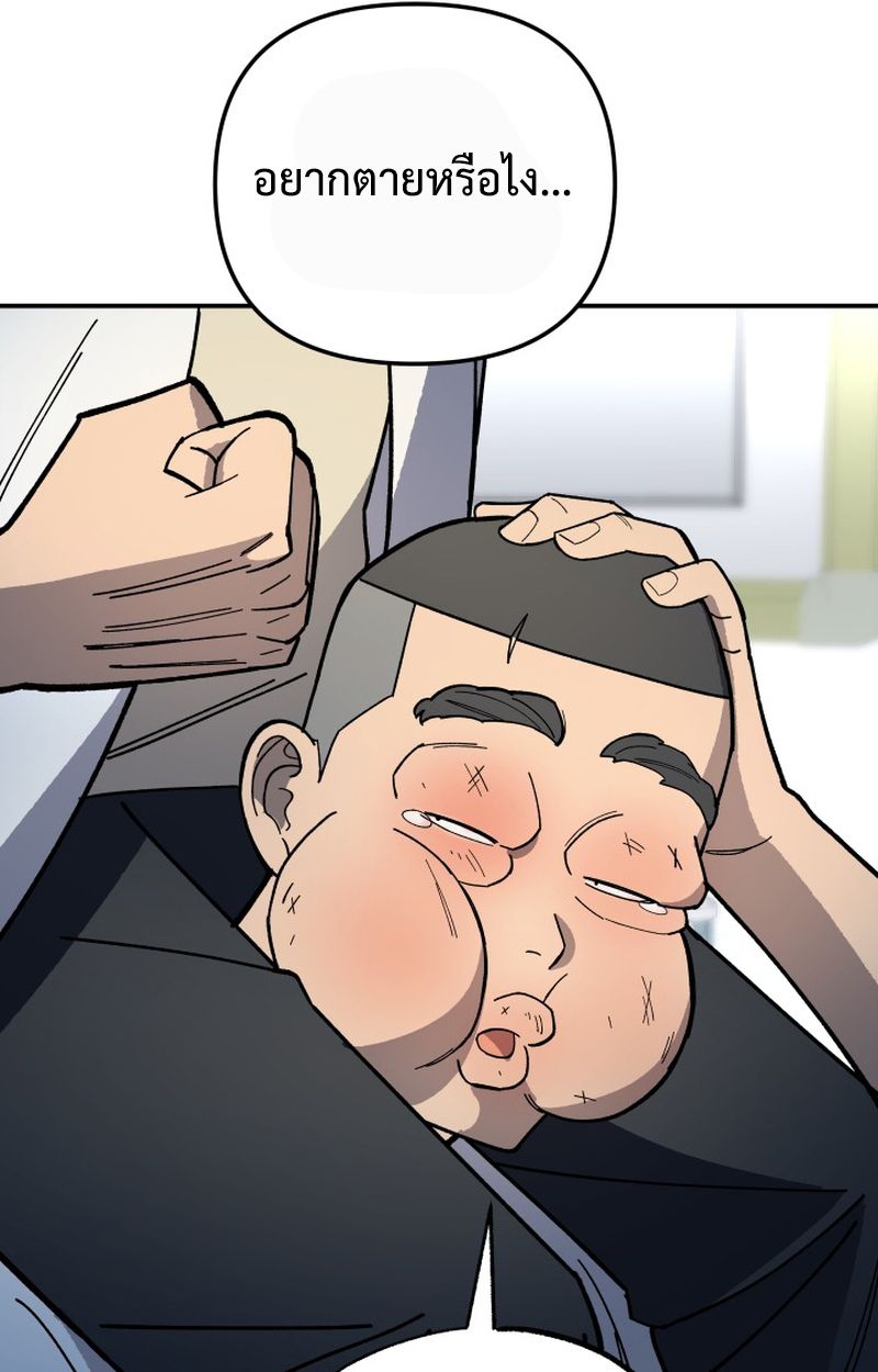 Heavenly Demon Goes to High School ตอนที่ 5 129